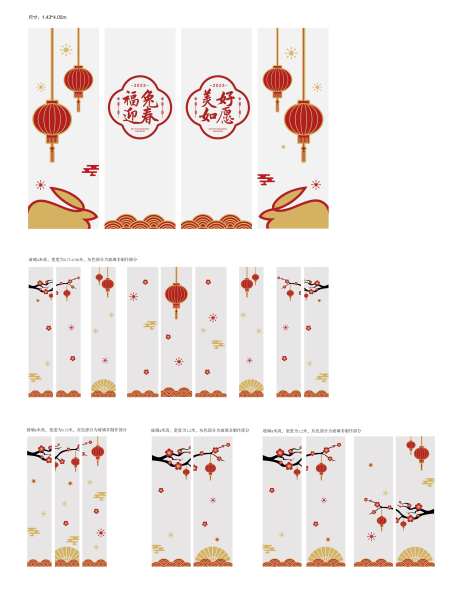 地产新春氛围包装售楼部新年装饰玻璃贴-采灵感-https://www.cailinggan.com/