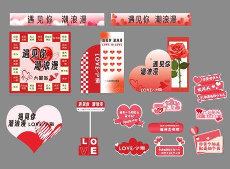 七夕节打卡美陈推头-采灵感-https://www.cailinggan.com/