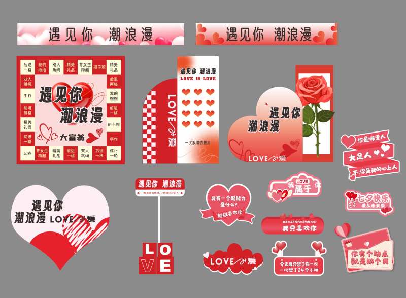 七夕节打卡美陈推头-采灵感-cailinggan.com