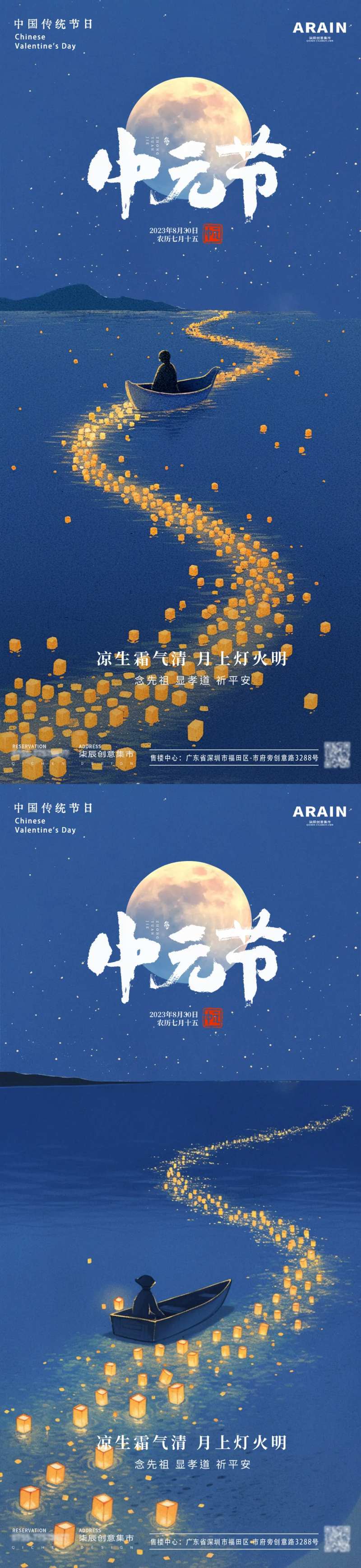 中元节插画海报-采灵感-cailinggan.com