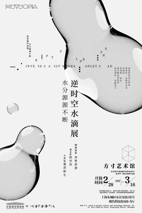水滴艺术展览-采灵感-https://www.cailinggan.com/