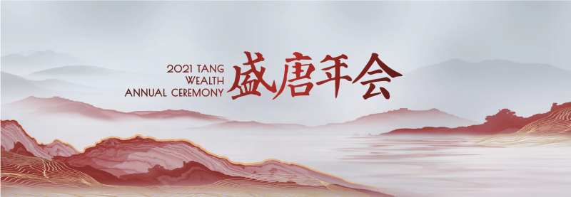 盛唐年会背景板-采灵感-cailinggan.com