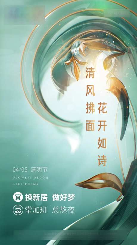 清风拂面花开如诗-采灵感-https://www.cailinggan.com/