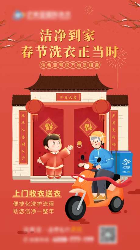 洁净到家-采灵感-https://www.cailinggan.com/