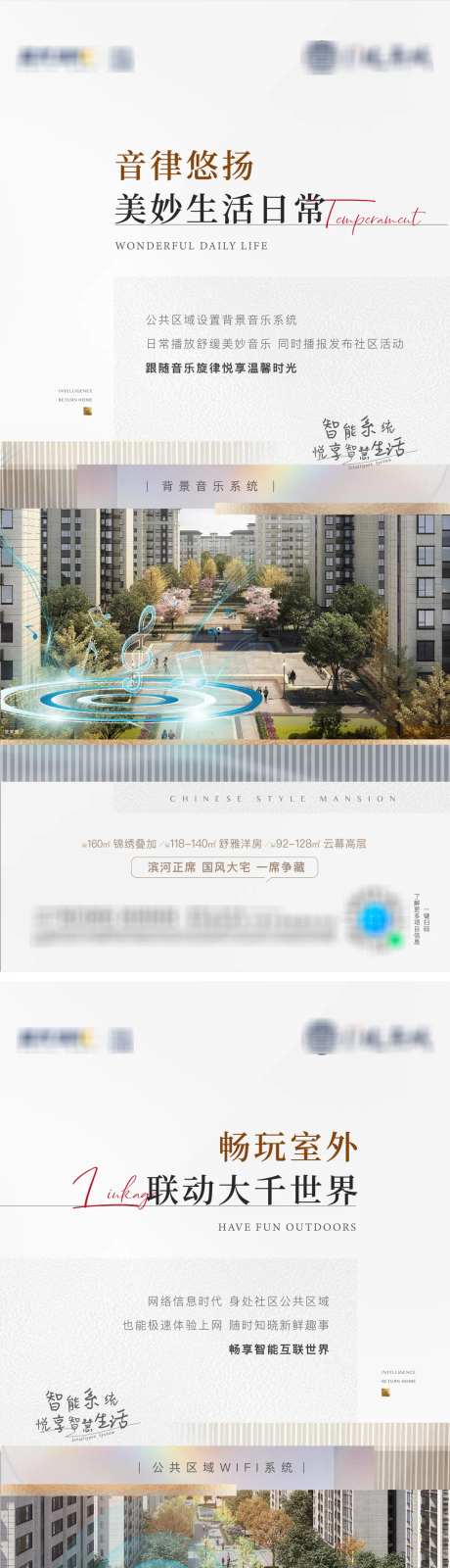 地产智能化价值点-采灵感-https://www.cailinggan.com/