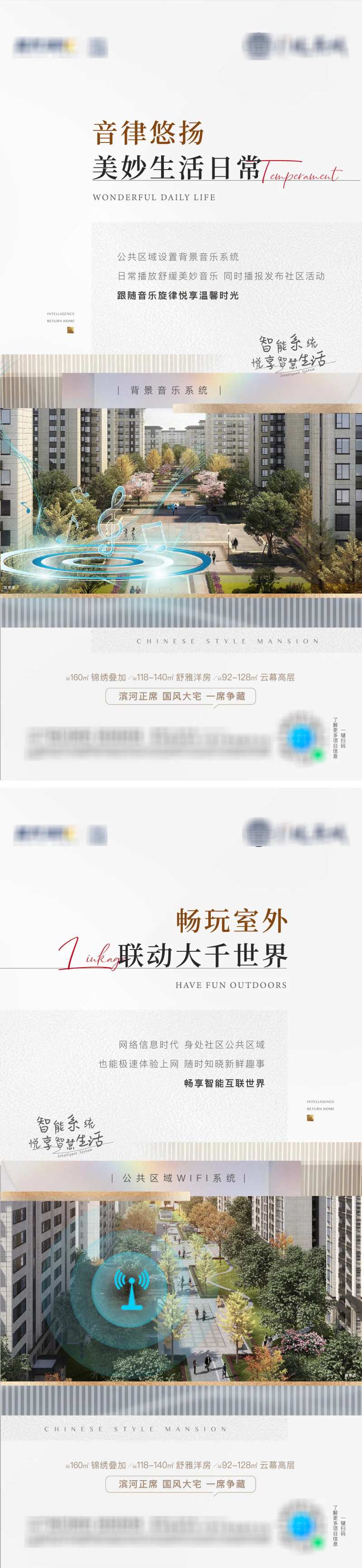 地产智能化价值点-采灵感-cailinggan.com