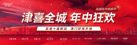 地产年中庆典热销红金背景板-采灵感-https://www.cailinggan.com/