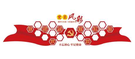 党员风采照片墙-采灵感-https://www.cailinggan.com/