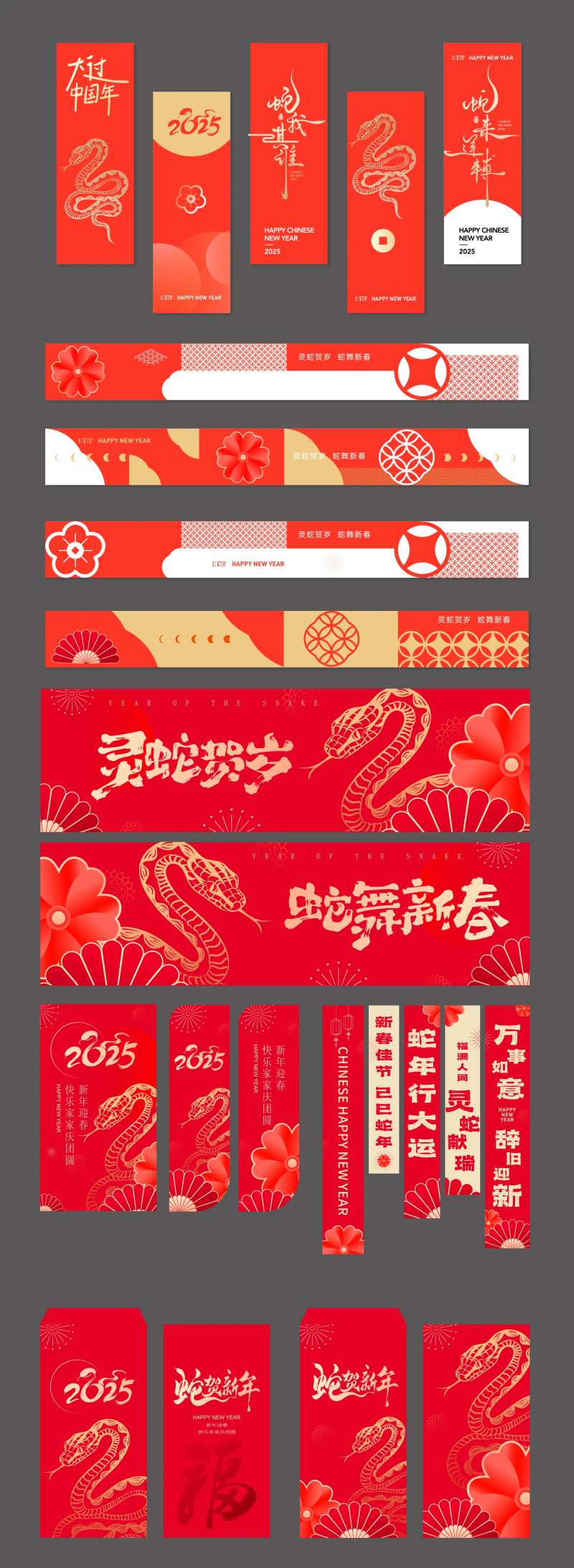 金蛇迎春美陈红包利是封春联 -采灵感-cailinggan.com