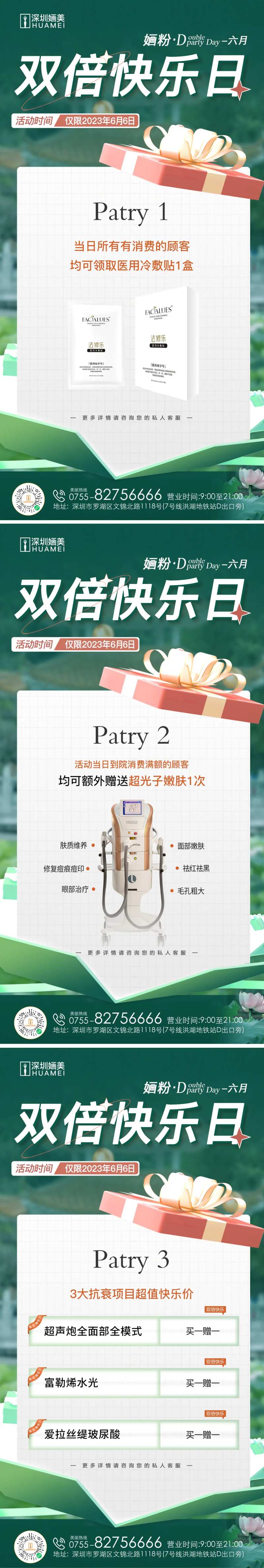 双倍快乐日海报-采灵感-cailinggan.com