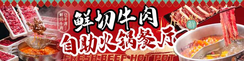 鲜切牛肉-采灵感-cailinggan.com