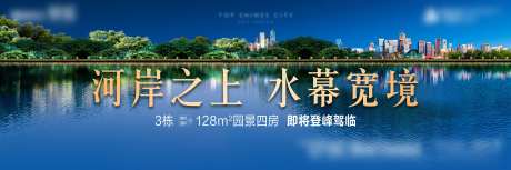 地产水岸湖景户外主画面-采灵感-cailinggan.com