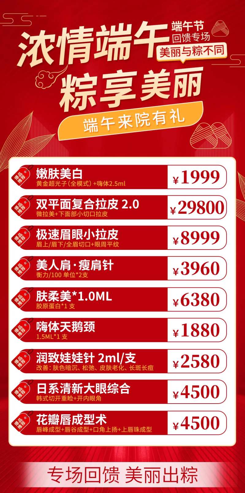 粽情端午海报-采灵感-cailinggan.com