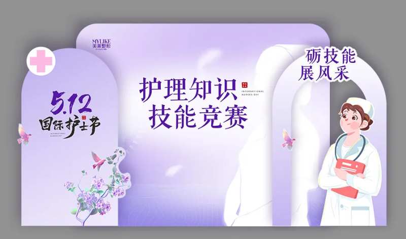 护士节美陈-采灵感-cailinggan.com