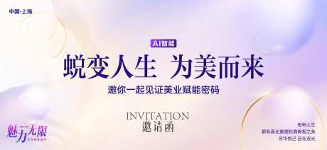 蜕变人生为美而来美业沙龙-采灵感-https://www.cailinggan.com/