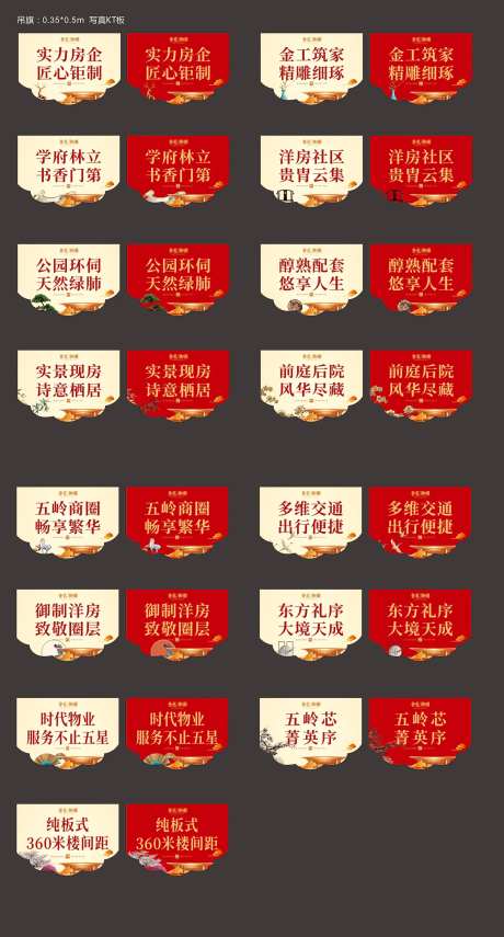 新中式中国风异形吊旗-采灵感-https://www.cailinggan.com/