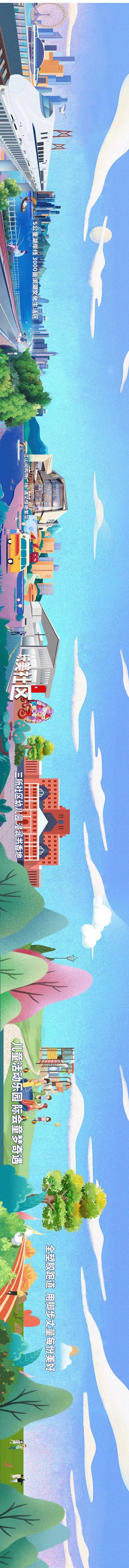 社区园内卡通围挡-采灵感-cailinggan.com