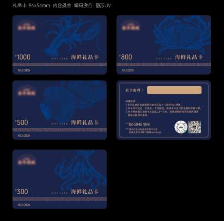 海鲜充值卡-采灵感-https://www.cailinggan.com/