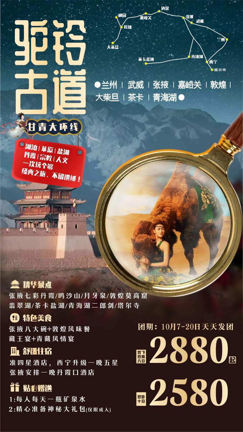 驼铃古道-采灵感-cailinggan.com