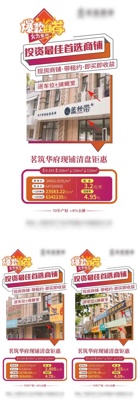 商铺实景图单图-采灵感-https://www.cailinggan.com/