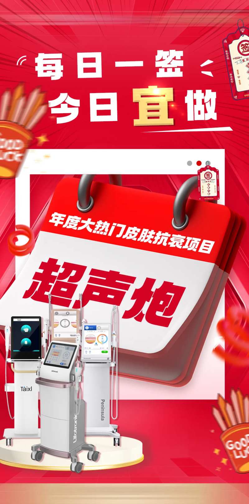 每日一签今日宜做海报-采灵感-cailinggan.com
