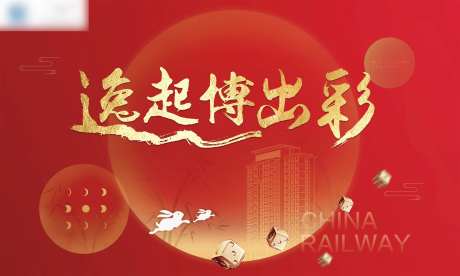 地产中秋活动展板-采灵感-cailinggan.com