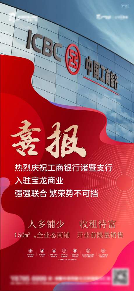 喜报入住海报-采灵感-https://www.cailinggan.com/