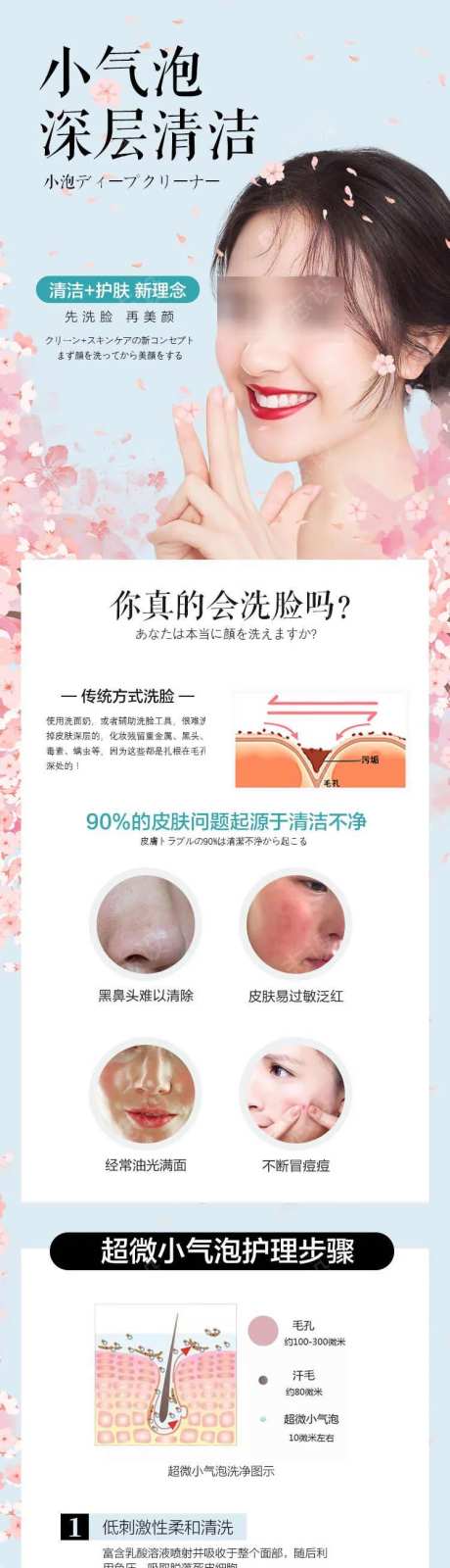 小气泡深层清洁详情页-采灵感-https://www.cailinggan.com/