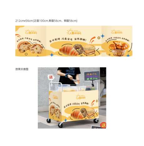 烘培面包包装车海报展板-采灵感-https://www.cailinggan.com/