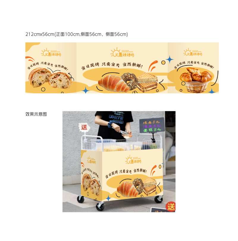 烘培面包包装车海报展板-采灵感-cailinggan.com