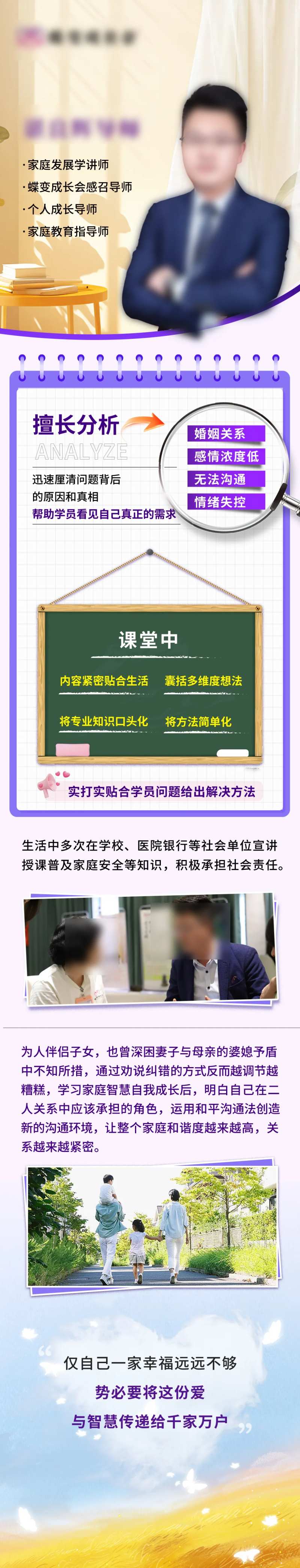 导师人物简介海报长图-采灵感-cailinggan.com