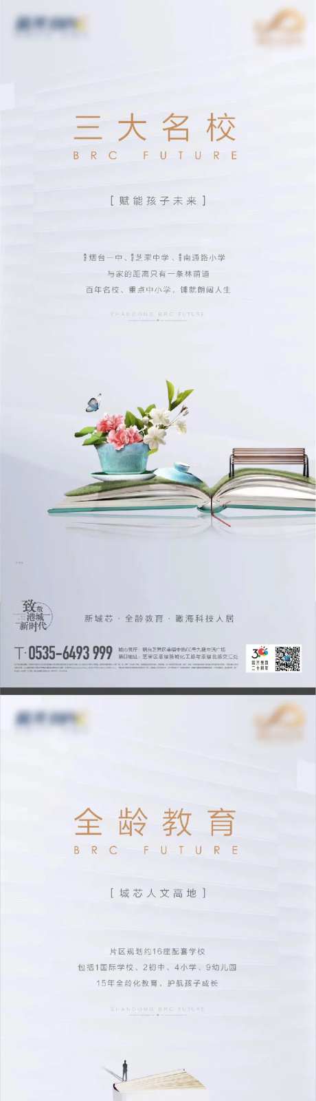 地产价值点海报-采灵感-https://www.cailinggan.com/