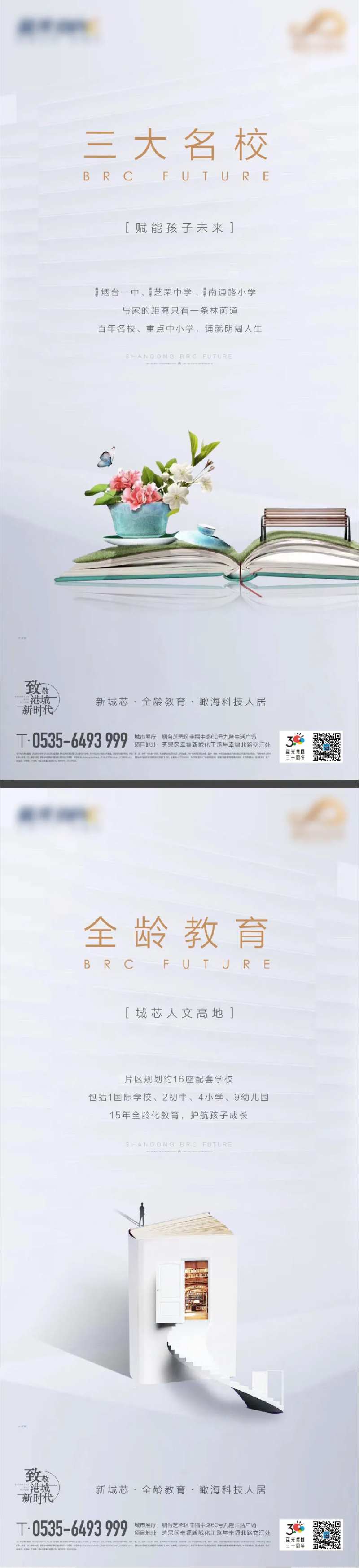 地产价值点海报-采灵感-cailinggan.com