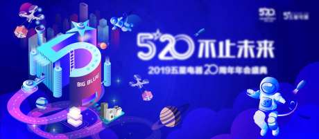 电器周年海报-采灵感-https://www.cailinggan.com/
