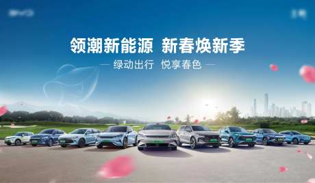 汽车春季海报主画面-采灵感-https://www.cailinggan.com/