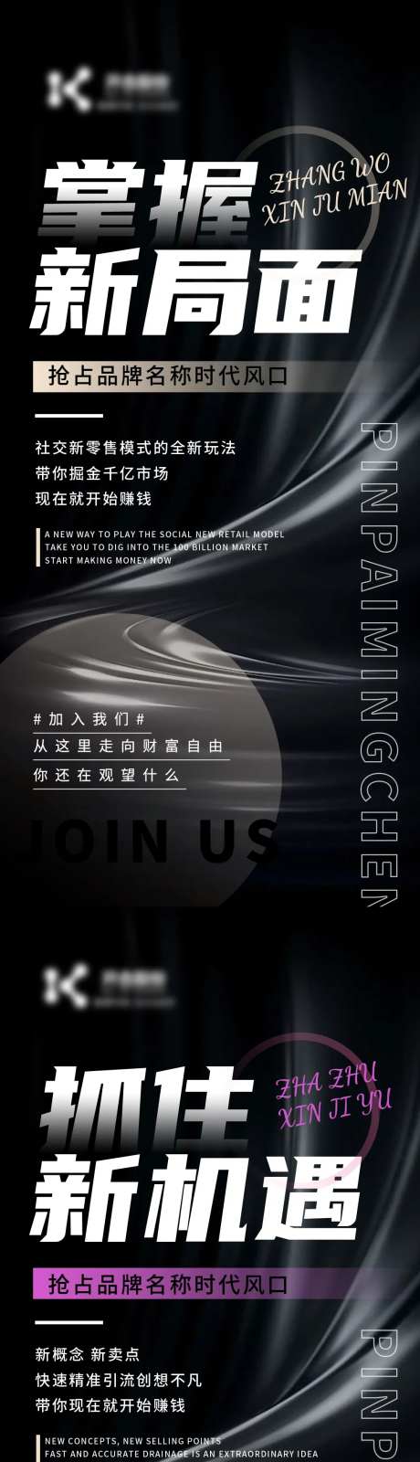 招势海报-采灵感-https://www.cailinggan.com/