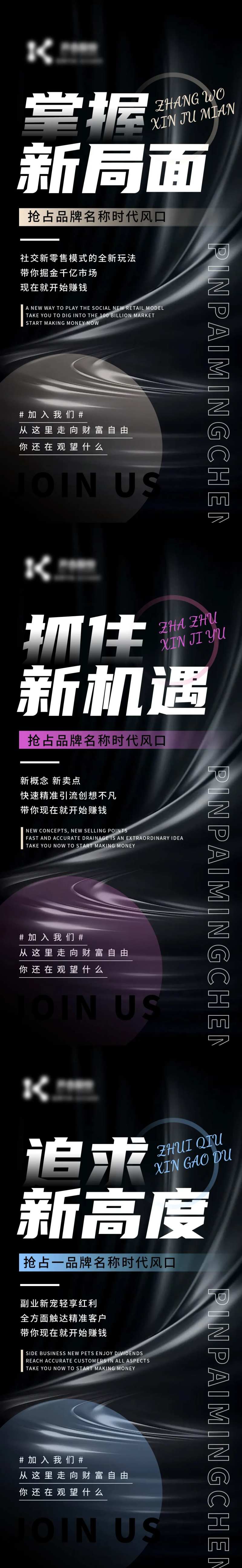 招势海报-采灵感-cailinggan.com