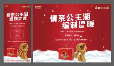 围巾DIY活动展板-采灵感-https://www.cailinggan.com/