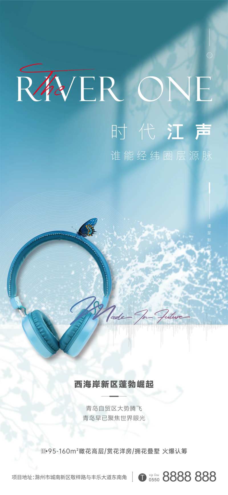品牌发声海报                                                                                                                                                                                                  -采灵感-cailinggan.com