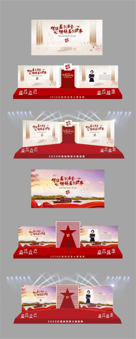 微型党课活动-采灵感-https://www.cailinggan.com/