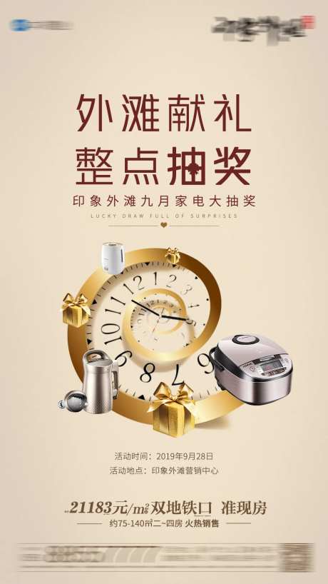 整点抽奖-采灵感-https://www.cailinggan.com/