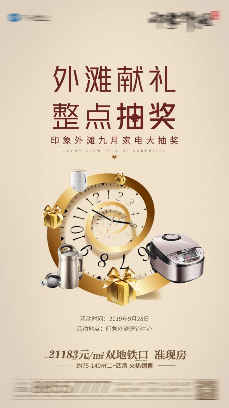 整点抽奖-采灵感-cailinggan.com