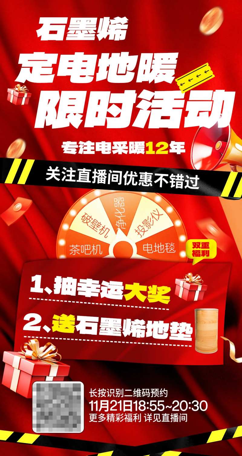 红色促销海报活泼风格-采灵感-cailinggan.com