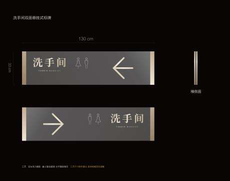洗手间标识标牌-采灵感-https://www.cailinggan.com/