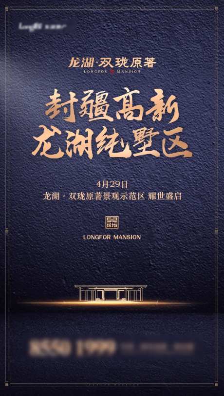 别墅区宣传封面-采灵感-https://www.cailinggan.com/