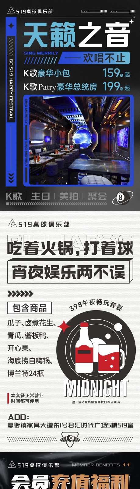 桌球俱乐部促销海报-采灵感-https://www.cailinggan.com/