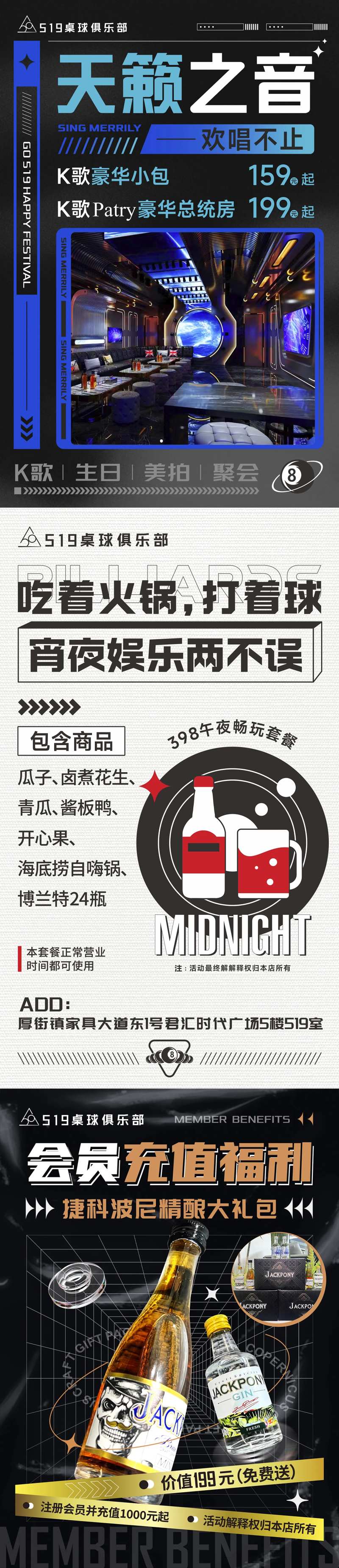 桌球俱乐部促销海报-采灵感-cailinggan.com