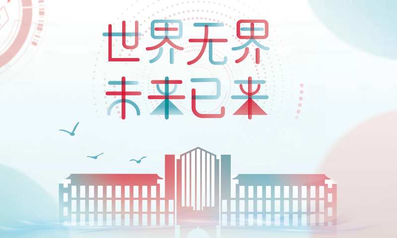 未来已来-采灵感-cailinggan.com