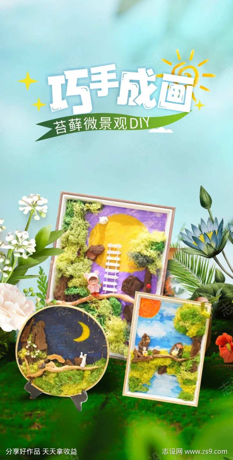 苔藓微景观-采灵感-cailinggan.com