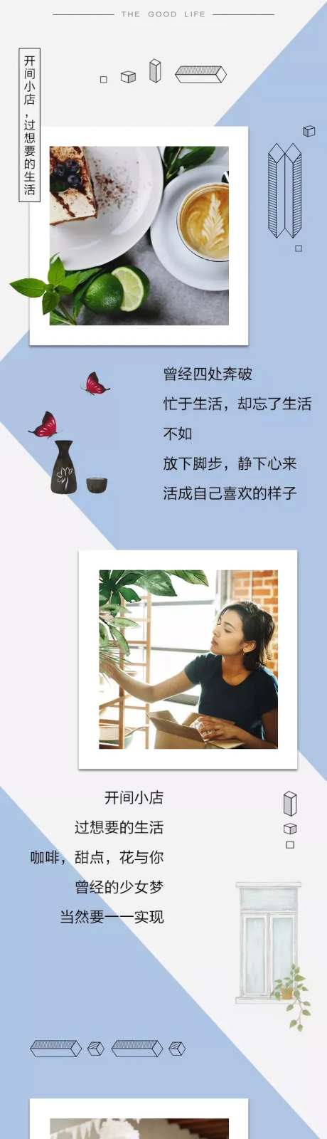 社区商铺长图-采灵感-https://www.cailinggan.com/